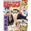 Jump Ryu Vol.2 Masashi Kishimoto Special – Naruto Jump Ryu Vol.2 Masashi Kishimoto Special – Naruto