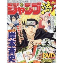 Jump Ryu Vol.2 Masashi Kishimoto Special – Naruto