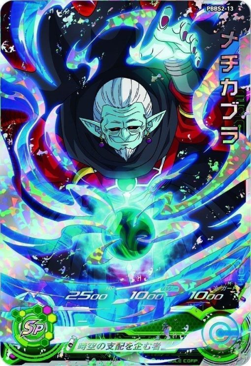 Super Dragon Ball Heroes: 9-Pocket Binder Set - Image 14 Super Dragon Ball Heroes: 9-Pocket Binder Set - Image 14