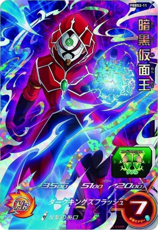 Super Dragon Ball Heroes: 9-Pocket Binder Set - Image 16 Super Dragon Ball Heroes: 9-Pocket Binder Set - Image 16