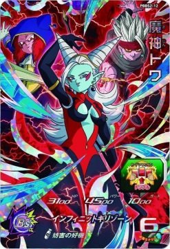 Super Dragon Ball Heroes: 9-Pocket Binder Set - Image 18 Super Dragon Ball Heroes: 9-Pocket Binder Set - Image 18