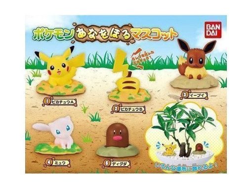 Pokemon: Dig A Hole Mascot Singles Pokemon: Dig A Hole Mascot Singles