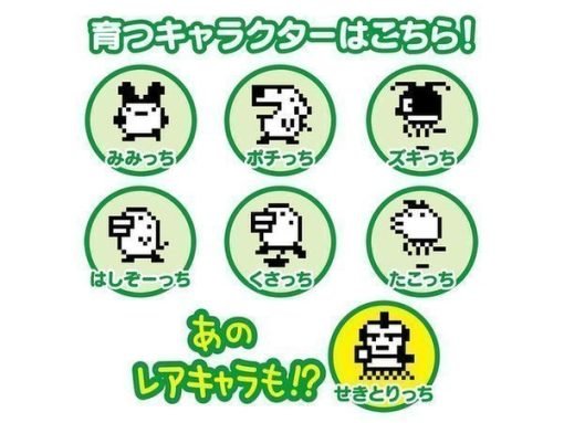 20Th Anniversary! Tamagotchi - Image 5 20Th Anniversary! Tamagotchi - Image 5
