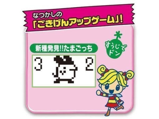 20Th Anniversary! Tamagotchi - Image 4 20Th Anniversary! Tamagotchi - Image 4
