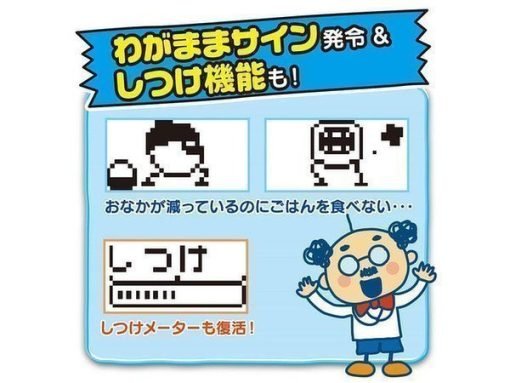 20Th Anniversary! Tamagotchi - Image 3 20Th Anniversary! Tamagotchi - Image 3