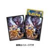 Pokemon Card Sleeves - Ultra Sun & Ultra Moon