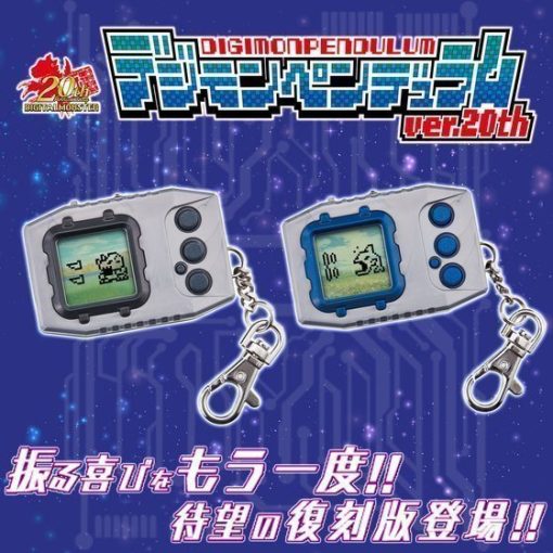 Digimon Pendulum Ver. 20Th Digimon Pendulum Ver. 20Th