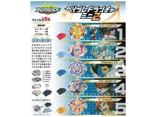 Beyblade Launcher Mini Vol.2 Full Set - Image 3 Beyblade Launcher Mini Vol.2 Full Set - Image 3
