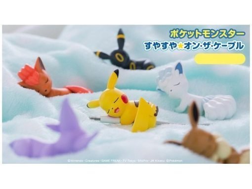 Pokemon Suya Suya On The Cable - Image 2