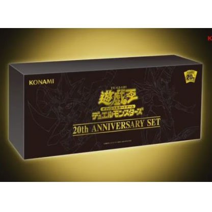 Yu-Gi-Oh! Ocg 20Th Anniversary Set Yu-Gi-Oh! Ocg 20Th Anniversary Set