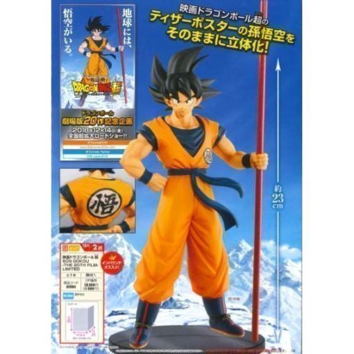 Dragon Ball Z - Son Goku (The 20Th Film Limited) Figure Dragon Ball Z - Son Goku (The 20Th Film Limited) Figure