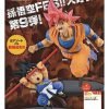 Dragon Ball Super - Son Goku FES!! Vol.9 - A
