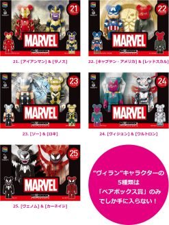 Medicom Toy Be@Rbrick Happy Marvel Ichibankuji 2021 Full Set Bearbrick【Creased Box】 - Image 3 Medicom Toy Be@Rbrick Happy Marvel Ichibankuji 2021 Full Set Bearbrick【Creased Box】 - Image 3