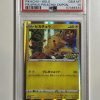 Japanese Pokemon Tcg Pikapika! Pikachu! Camp. Promo Pikachu 124/S-P Psa: 10 | Pokemon Tcg Single - Jtoys