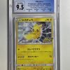 Japanese Pokemon Tcg Pikapika! Pikachu! Camp. Promo Pikachu 126/S-P Cgc: 9.5 | Pokemon Tcg Single - Jtoys