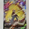 Japanese Pokemon Tcg Vmax Climax Pikachu Vmax Csr 223/184 | Pokemon Tcg Single - Jtoys