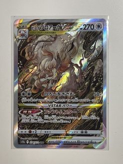 Japanese Pokemon TCG VSTAR Universe Hisuian Zoroark VSTAR SAR 234/172 | Pokemon TCG Single