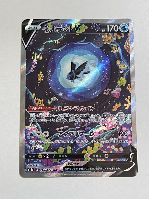Japanese Pokemon Tcg Vstar Universe Lumineon Sar 216/172 | Pokemon Tcg Single