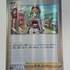 Japanese Pokemon TCG Lost Abyss Irida Rare 064/067 | Pokemon TCG Single