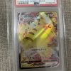 Japanese Pokemon TCG Corocoro Comic FEB 2022 Pikachu VMax 265/S-P PSA: 9 | Pokemon TCG Single