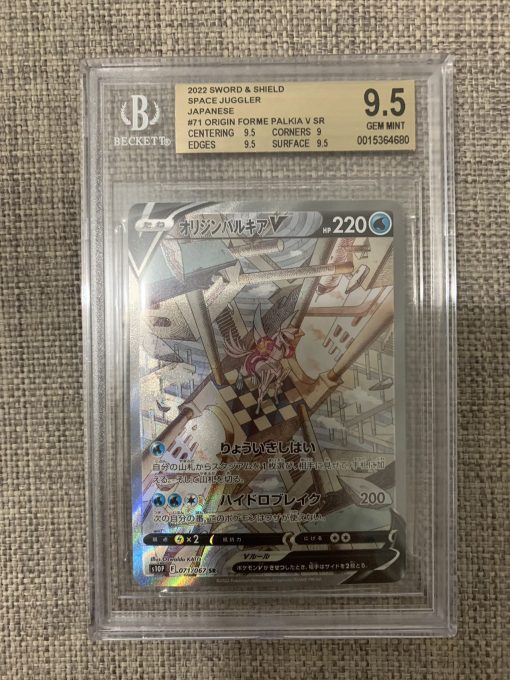 Japanese Pokemon Tcg Space Juggler Origin Forme Palkia V Sr 071/067 Bgs: 9.5 | Pokemon Tcg Single