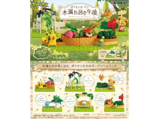 Pokemon Pokemon Garden -Afternoon Of Sunshine Filtering Through Trees- 1Box (6Pcs)-1-Jtoys Pokemon Pokemon Garden -Afternoon Of Sunshine Filtering Through Trees- 1Box (6Pcs)-1-Jtoys