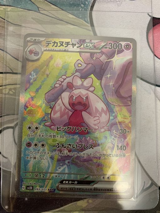 Japanese Pokemon Tcg Clay Burst &Amp; Snow Hazard Tinkaton Ex 093-071 - 1 - Jtoys