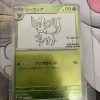 Japanese Pokemon TCG Yu Nagaba Promo Leafeon 068-SV-P - 1 - JToys