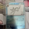 Japanese Pokemon Tcg Yu Nagaba Promo Vaporeon 063-Sv-P - 1 - Jtoys