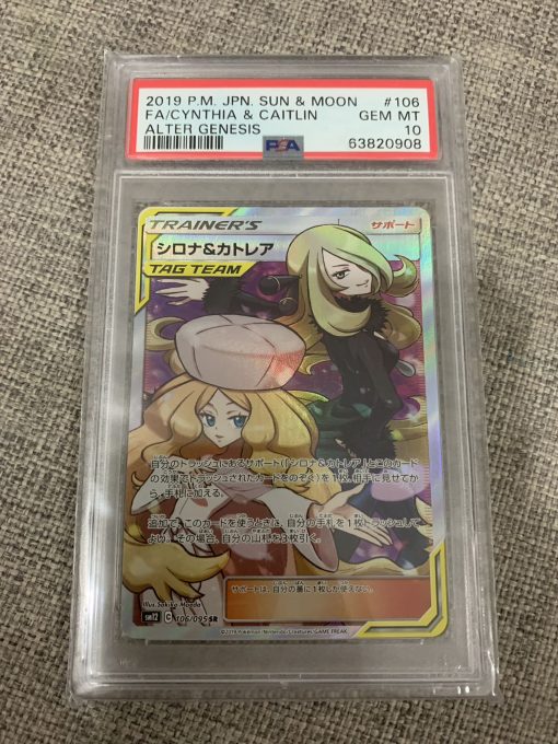 Japanese Pokemon Tcg Alter Genesis Cynthia &Amp; Caitlin 106-095 Psa 10 - 1 - Jtoys
