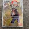 Japanese Pokemon Tcg Double Blaze Red'S Challenge 107-095 - 1 - Jtoys