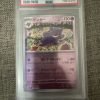Japanese Pokemon Tcg Pokemon 151 Gengar 094-165 Psa 10 - 1 - Jtoys