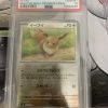 Japanese Pokemon Tcg Master Ball Reverse Holo Eevee 133-165 Psa 10 - 1 - Jtoys