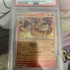 Japanese Pokemon Tcg Master Ball Reverse Holo Flareon 136-165 Psa 10 - 1 - Jtoys