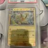Japanese Pokemon TCG Master Ball Reverse Holo Jolteon 135-165 PSA 10 - 1 - JToys