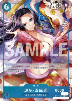 Alternative view of One Piece Card Game Chinese 2nd Anniversary Exclusive Gift Box Boa Set