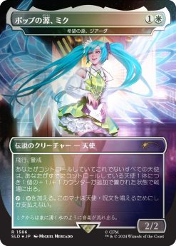 Magic The Gathering Secret Lair X Hatsune Miku Winter Diva Foil Edition Jp Super Winter Drop 2025 - Image 7 Magic The Gathering Secret Lair X Hatsune Miku Winter Diva Foil Edition Jp Super Winter Drop 2025 - Image 7