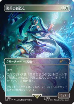 Magic The Gathering Secret Lair X Hatsune Miku Winter Diva Foil Edition Jp Super Winter Drop 2025 - Image 6 Magic The Gathering Secret Lair X Hatsune Miku Winter Diva Foil Edition Jp Super Winter Drop 2025 - Image 6