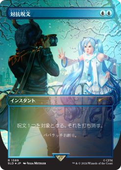 Magic The Gathering Secret Lair X Hatsune Miku Winter Diva Foil Edition Jp Super Winter Drop 2025 - Image 5 Magic The Gathering Secret Lair X Hatsune Miku Winter Diva Foil Edition Jp Super Winter Drop 2025 - Image 5