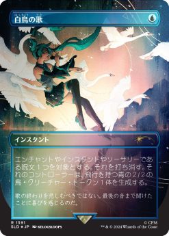 Magic The Gathering Secret Lair X Hatsune Miku Winter Diva Foil Edition Jp Super Winter Drop 2025 - Image 4 Magic The Gathering Secret Lair X Hatsune Miku Winter Diva Foil Edition Jp Super Winter Drop 2025 - Image 4