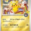 Japanese Pokemon Tcg Tohoku Pikachu Promo 260/Sv-P Special Box - Jtoys