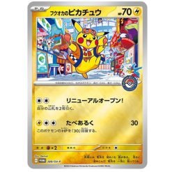 Alternative view of Japanese Pokemon TCG Fukuoka Pikachu PROMO 289/SV-P Special Box