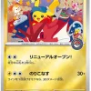 Japanese Pokemon Tcg Hiroshima Pikachu Promo 261/Sv-P Special Box - Jtoys