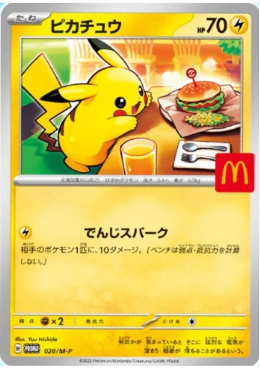 Japanese Pokémon Tcg Japan Mcdonald’s Pikachu Promo Pack 2025 - Image 2 Japanese Pokémon Tcg Japan Mcdonald’s Pikachu Promo Pack 2025 - Image 2