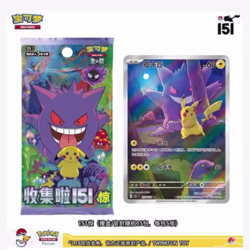 Pokémon Tcg Simplified Chinese 2025 Mid Autumn Festival Gift Box - Image 2 Pokémon Tcg Simplified Chinese 2025 Mid Autumn Festival Gift Box - Image 2