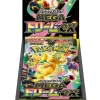 Japanese Pokemon Tcg Mega Dream M2A Booster Box - Jtoys