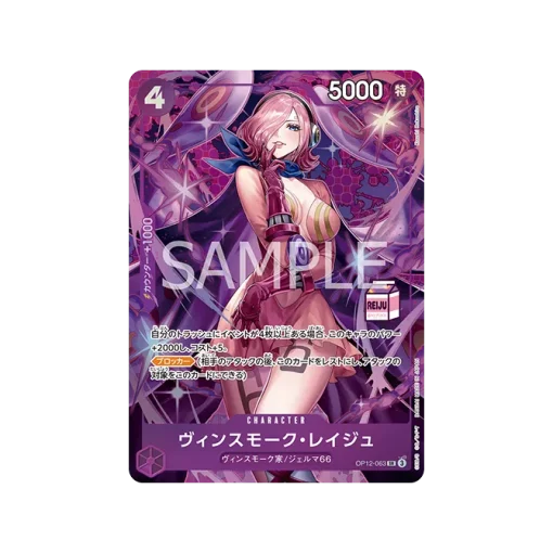 One Piece Card Game Ac01 Admirable Collection Vol.1 Vinsmoke Reiju Sealed Case (20 Boxes) - Image 6