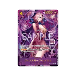 One Piece Card Game Ac01 Admirable Collection Vol.1 Vinsmoke Reiju Sealed Case (20 Boxes) - Image 7
