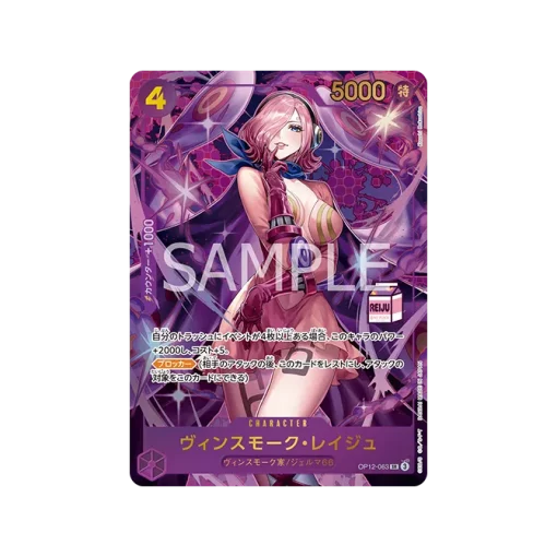 One Piece Card Game Ac01 Admirable Collection Vol.1 Vinsmoke Reiju Sealed Case (20 Boxes) - Image 7