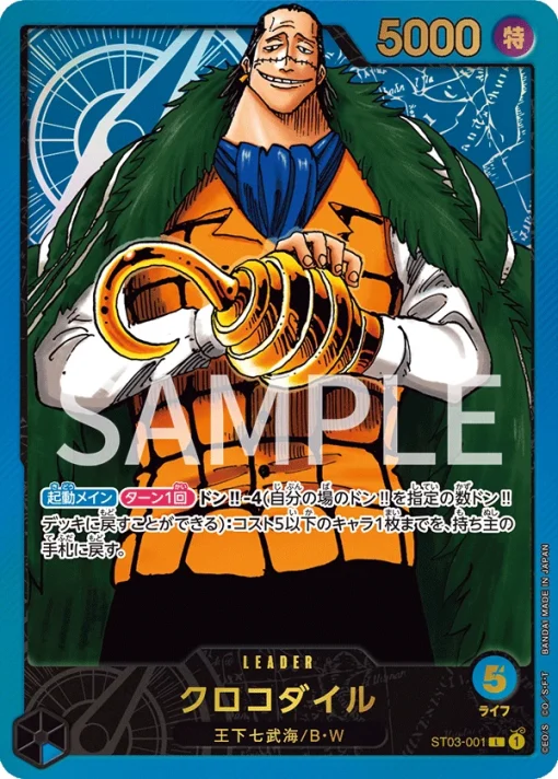 Japanese One Piece Card Game Premium Card Collection Leader Collection - Image 5 Japanese One Piece Card Game Premium Card Collection Leader Collection - Image 5